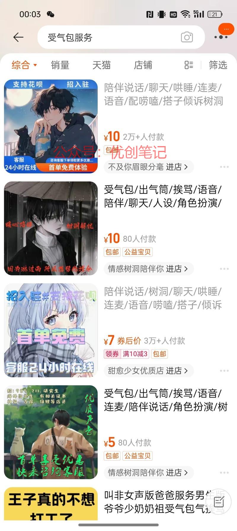 小红书上一个及其小众的…#情报-搞钱线报📢论坛-网创交流-优创圈